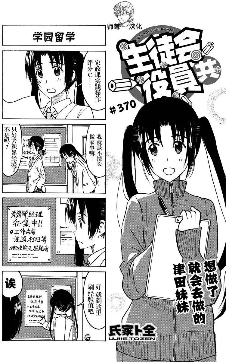 第370回