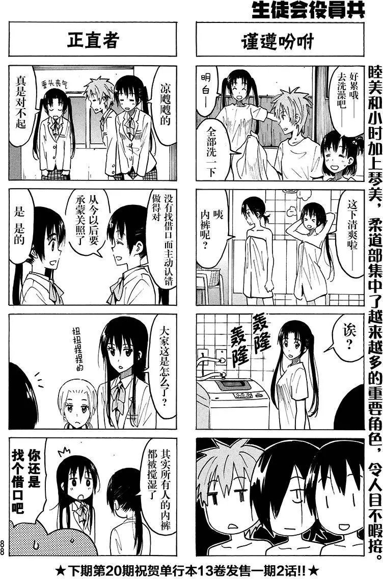 第370回
