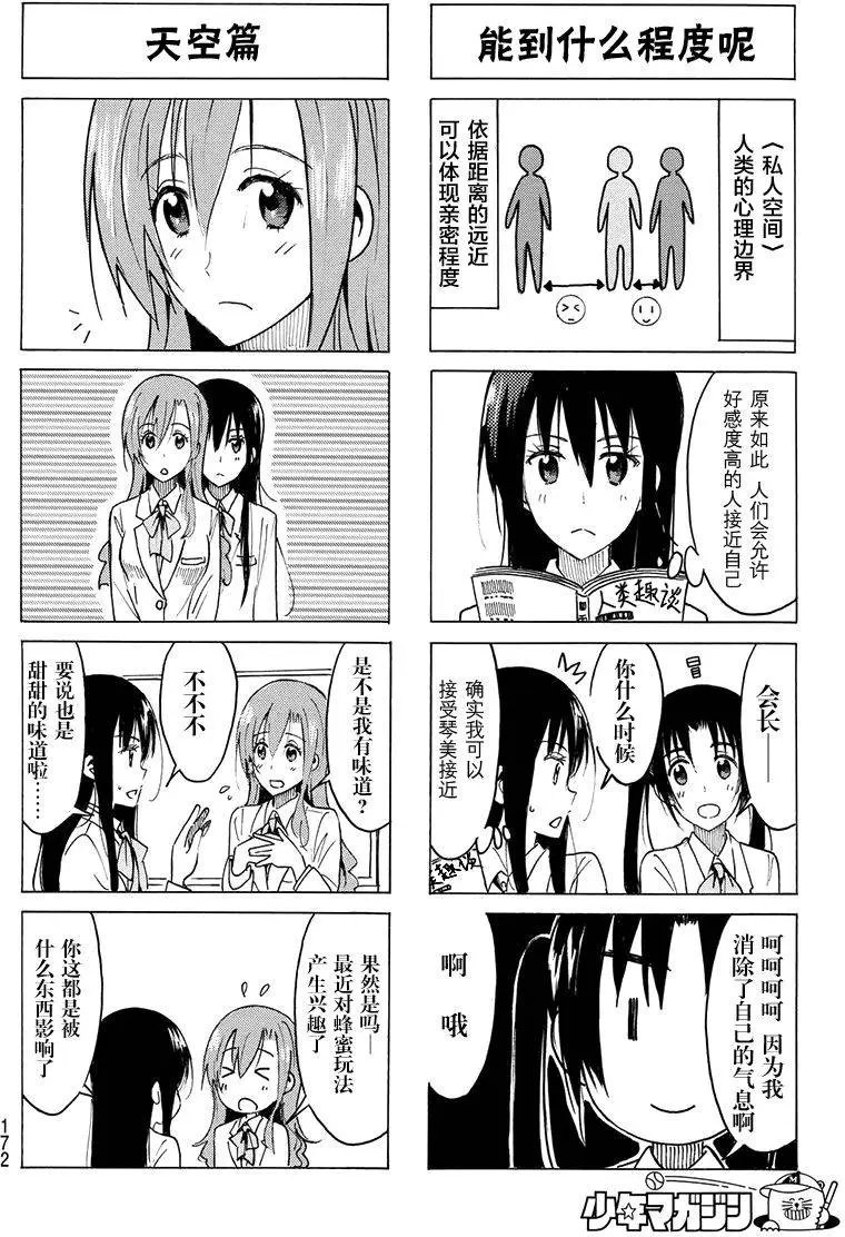 第371回