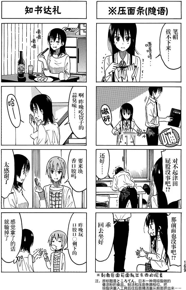 第373回