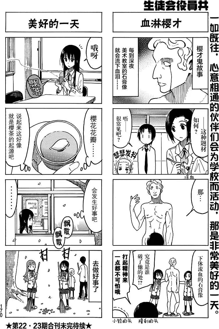 第373回