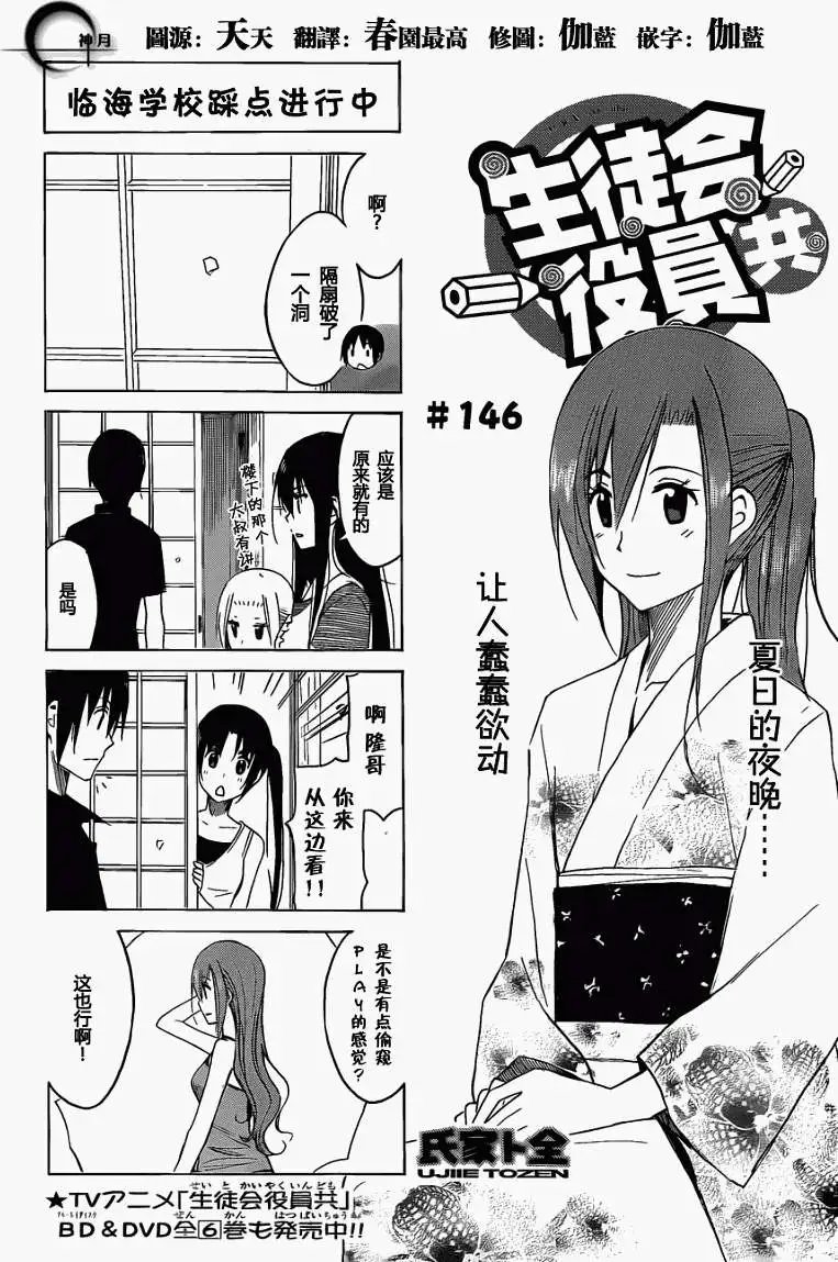 第146回