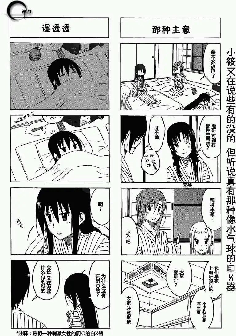 第146回