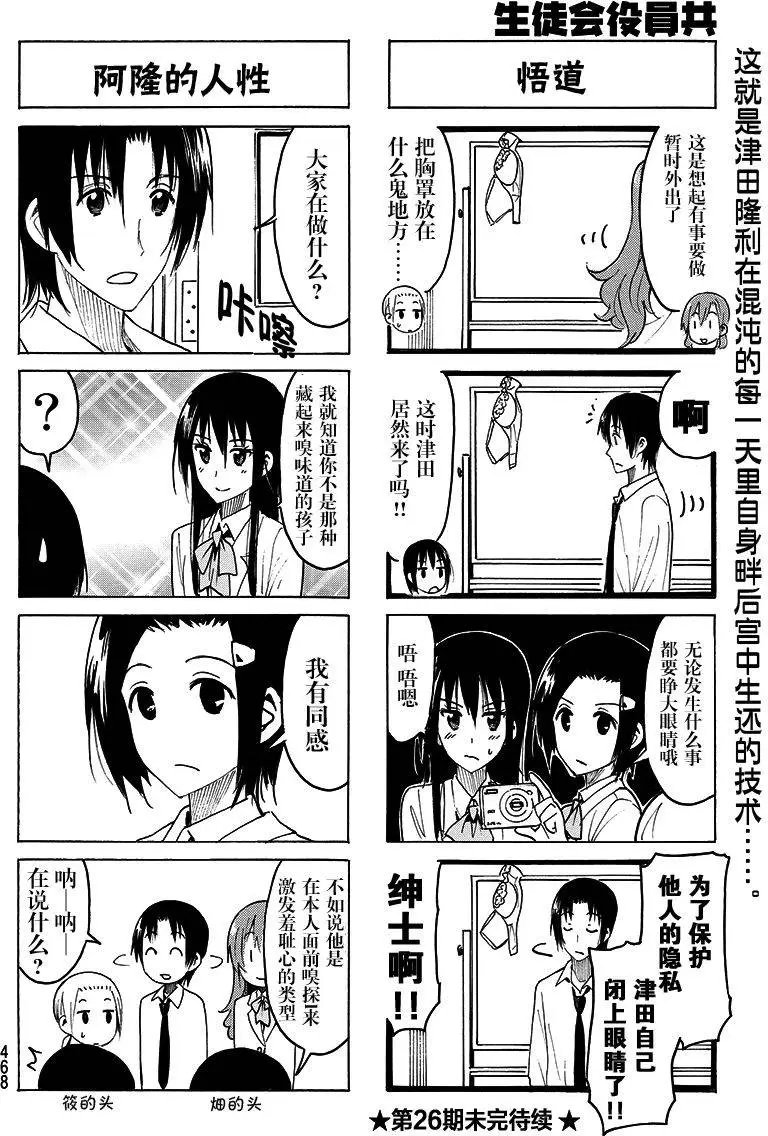 第376回