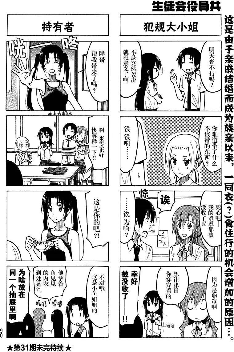 第381回