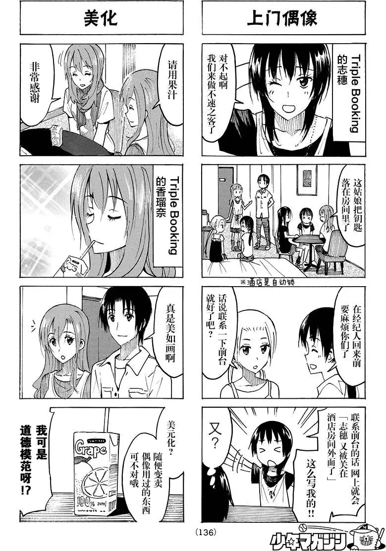 第384回
