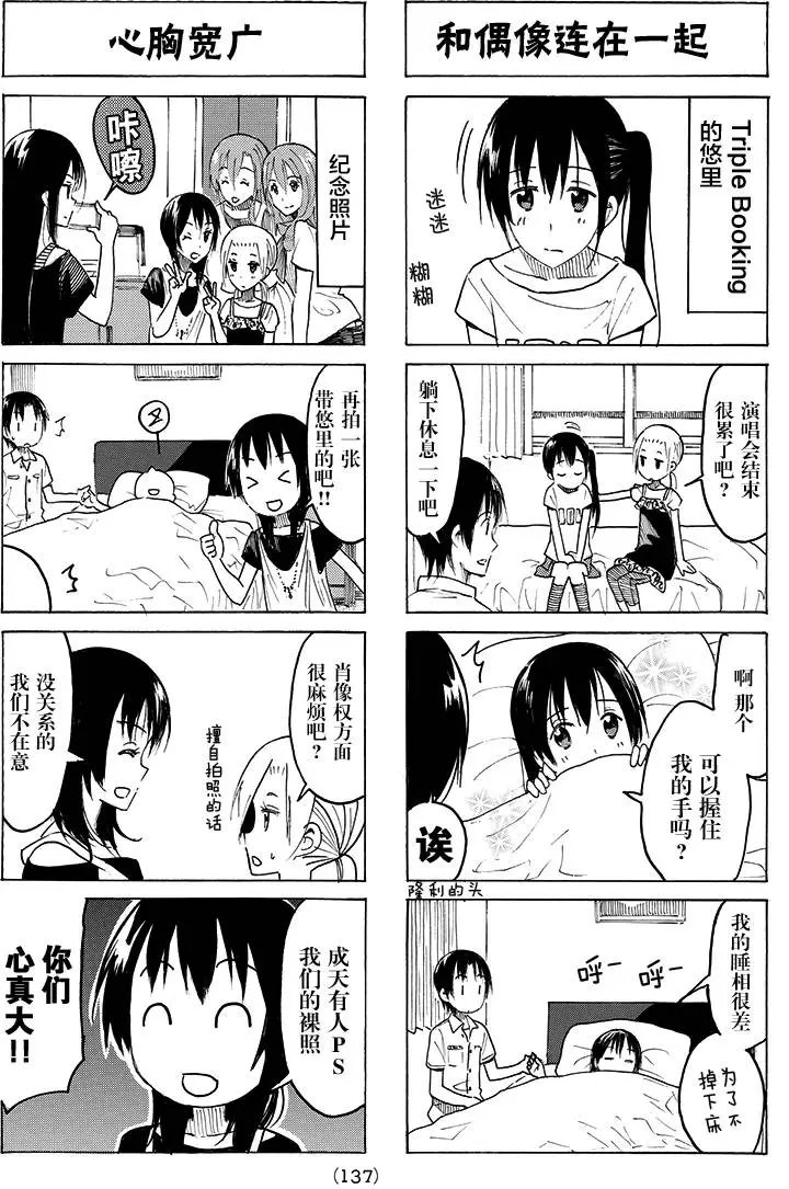 第384回