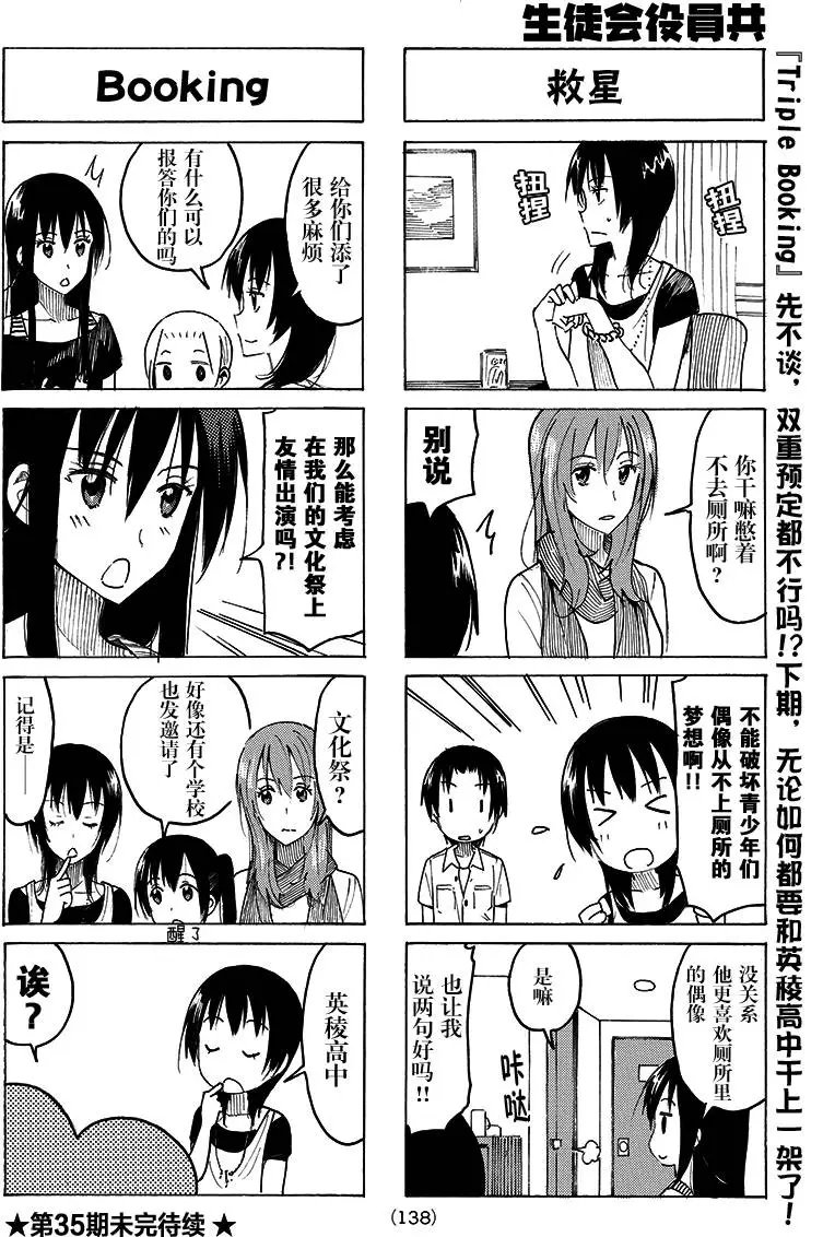 第384回