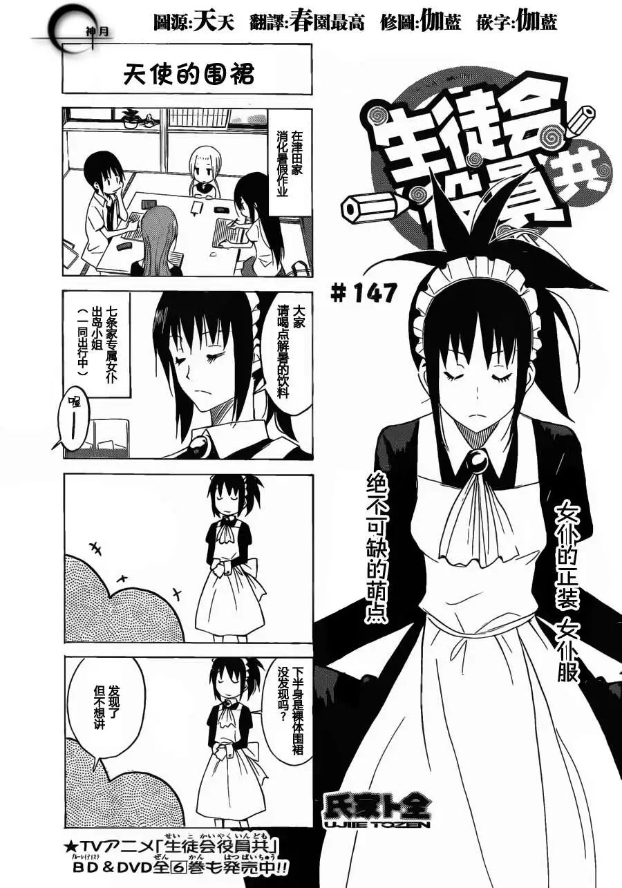 第147回
