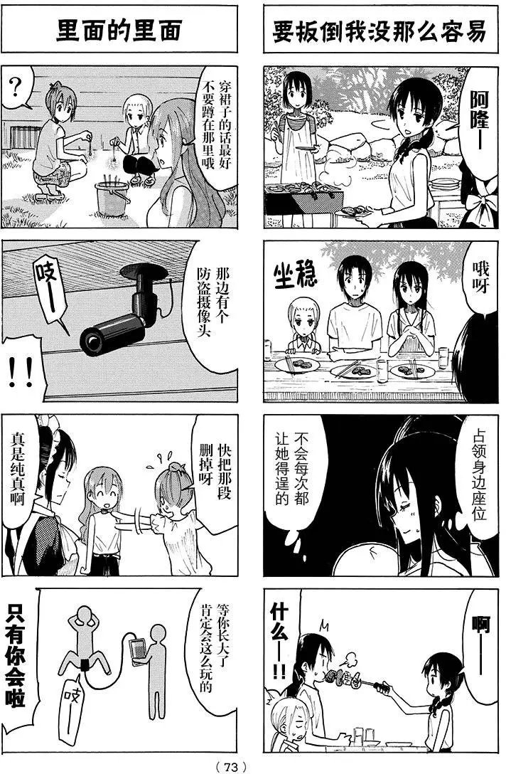 第386回