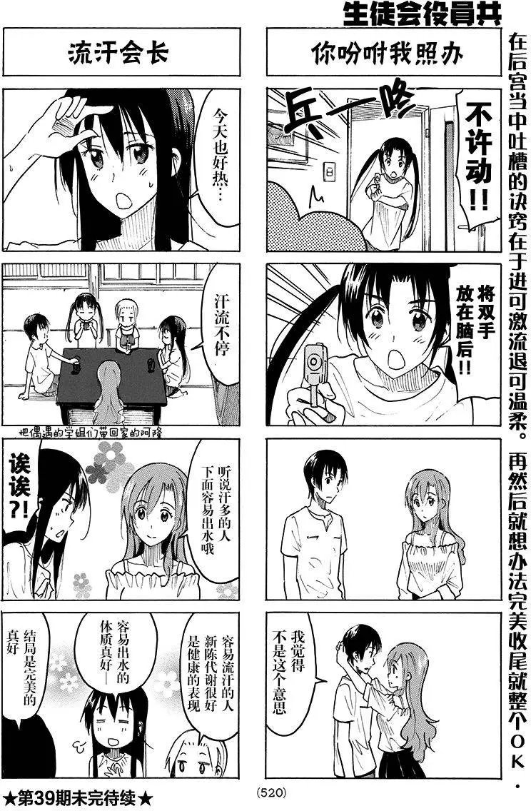 第387回