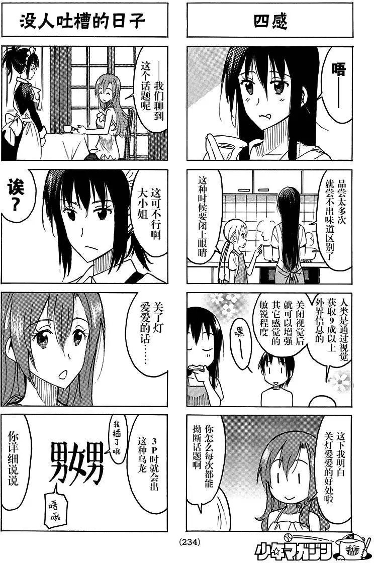 第388回
