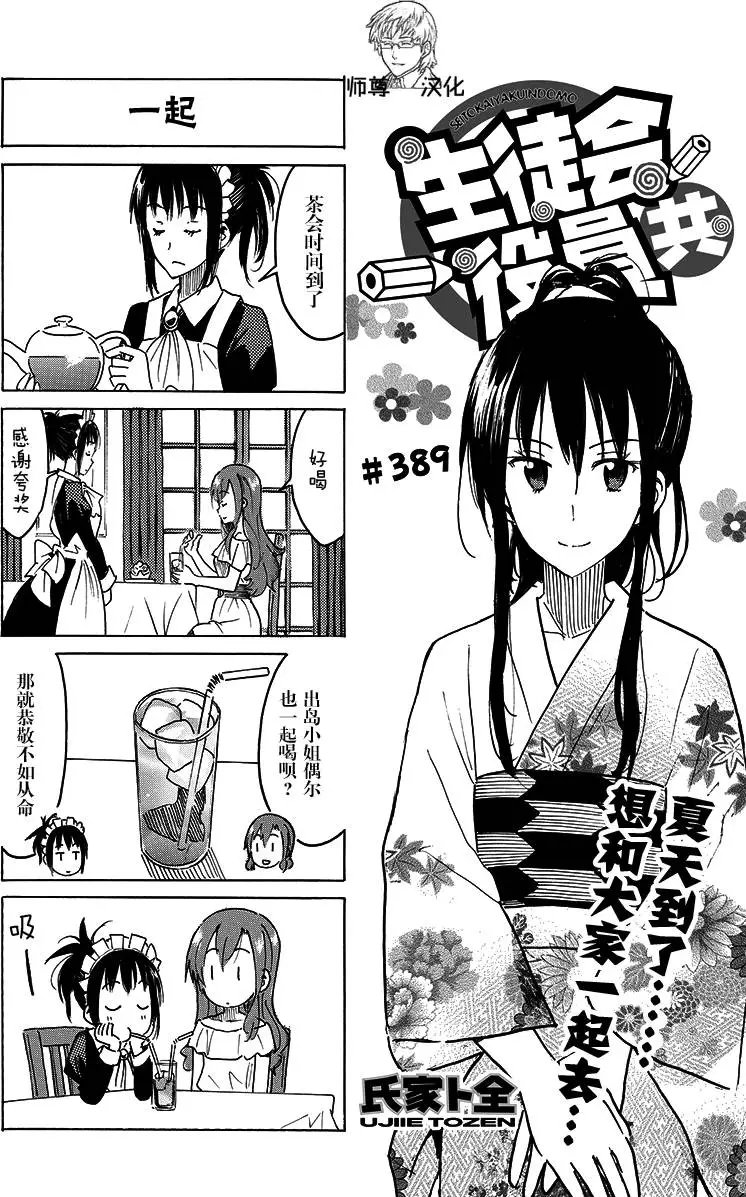 第389回