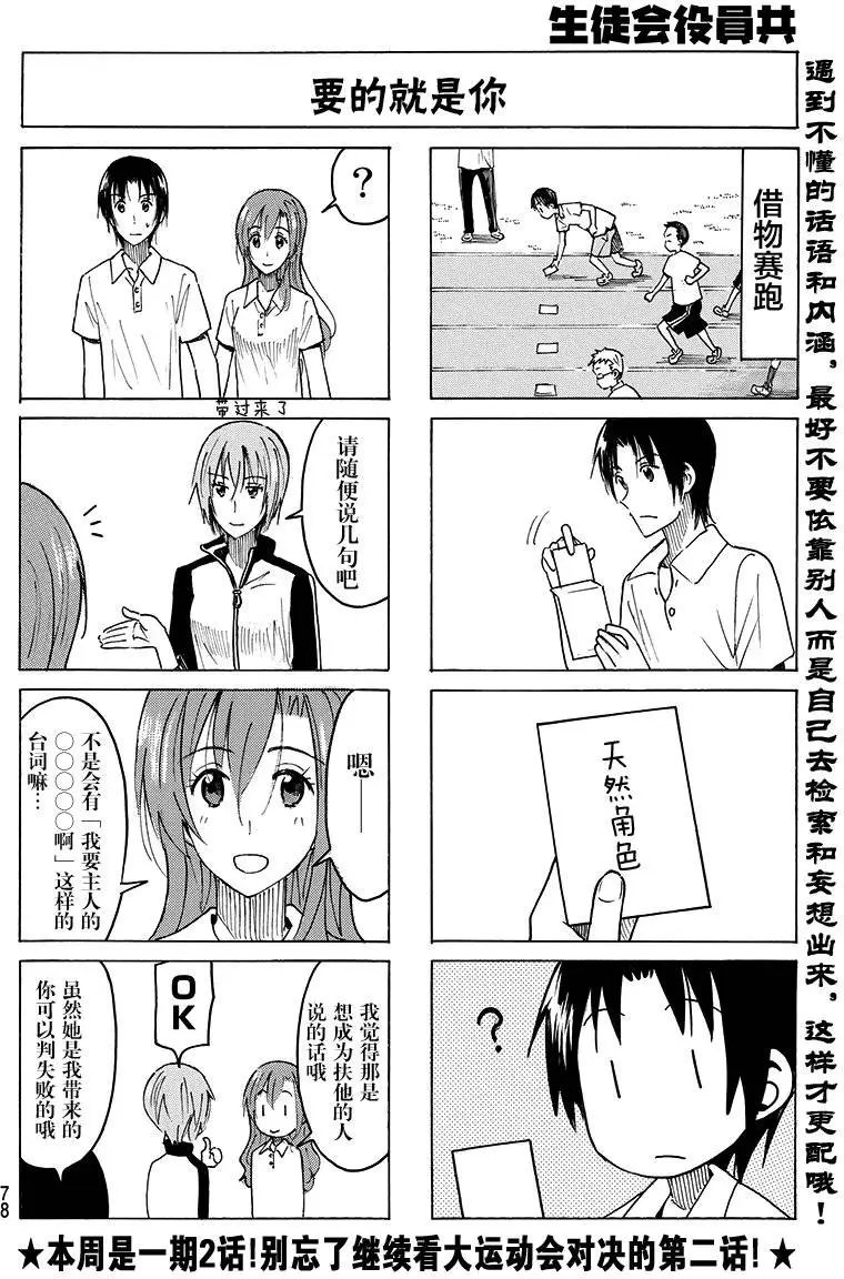 第390回
