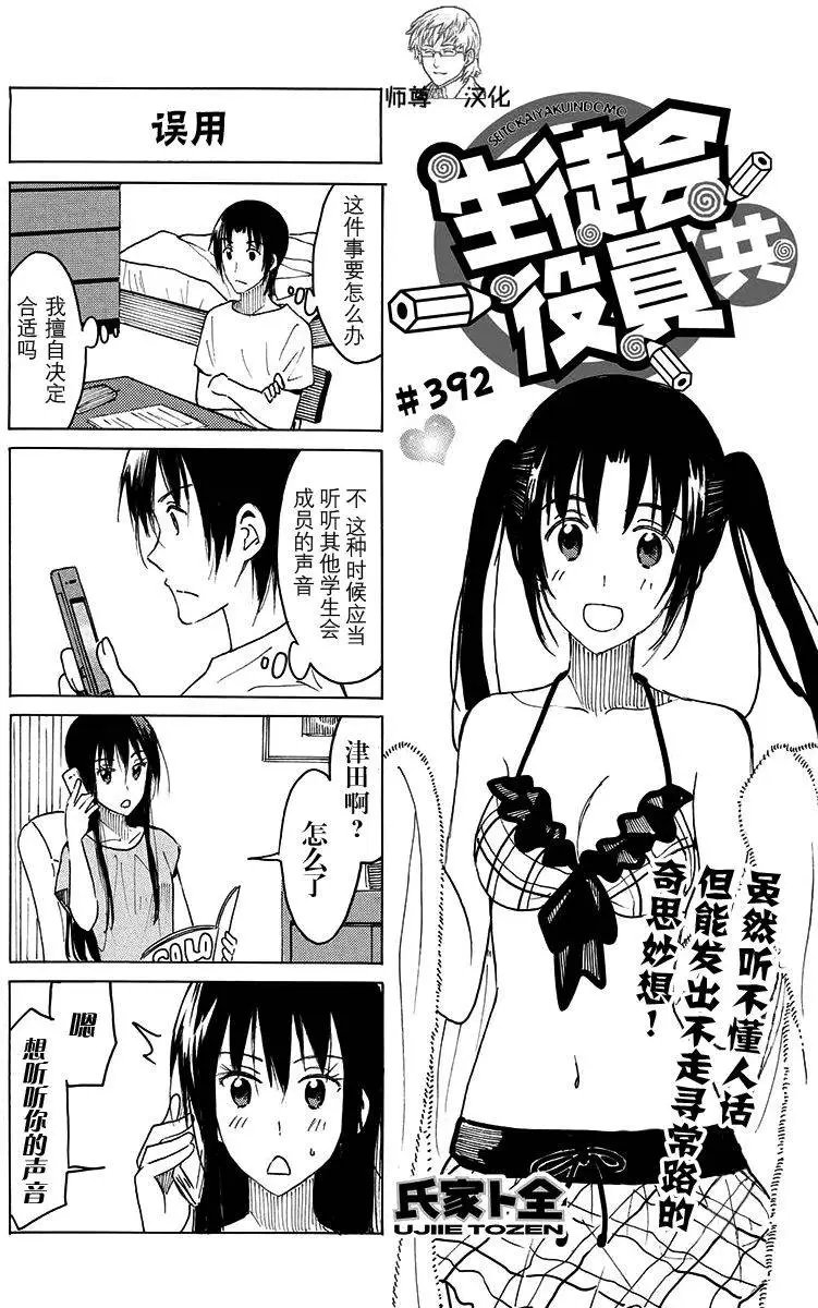 第392回