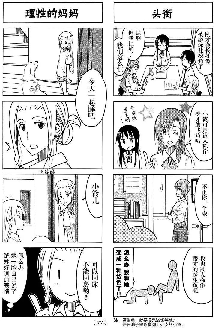 第392回