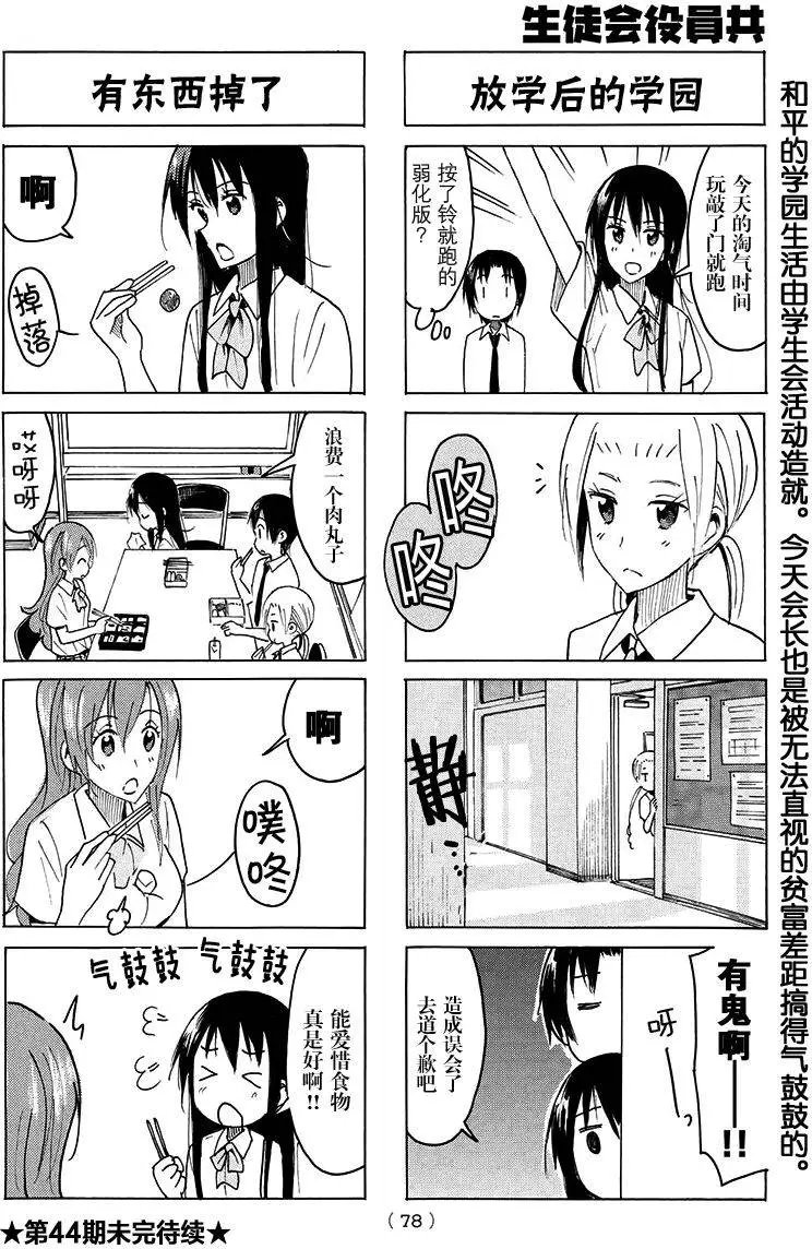 第392回