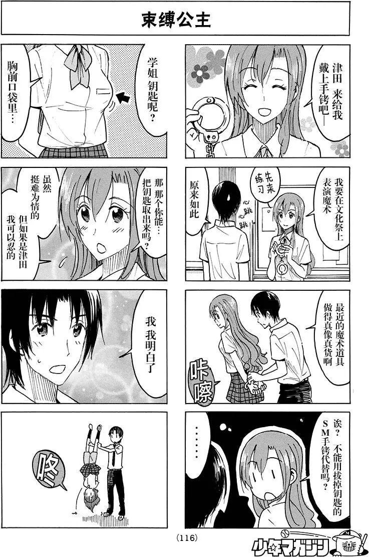 第393回