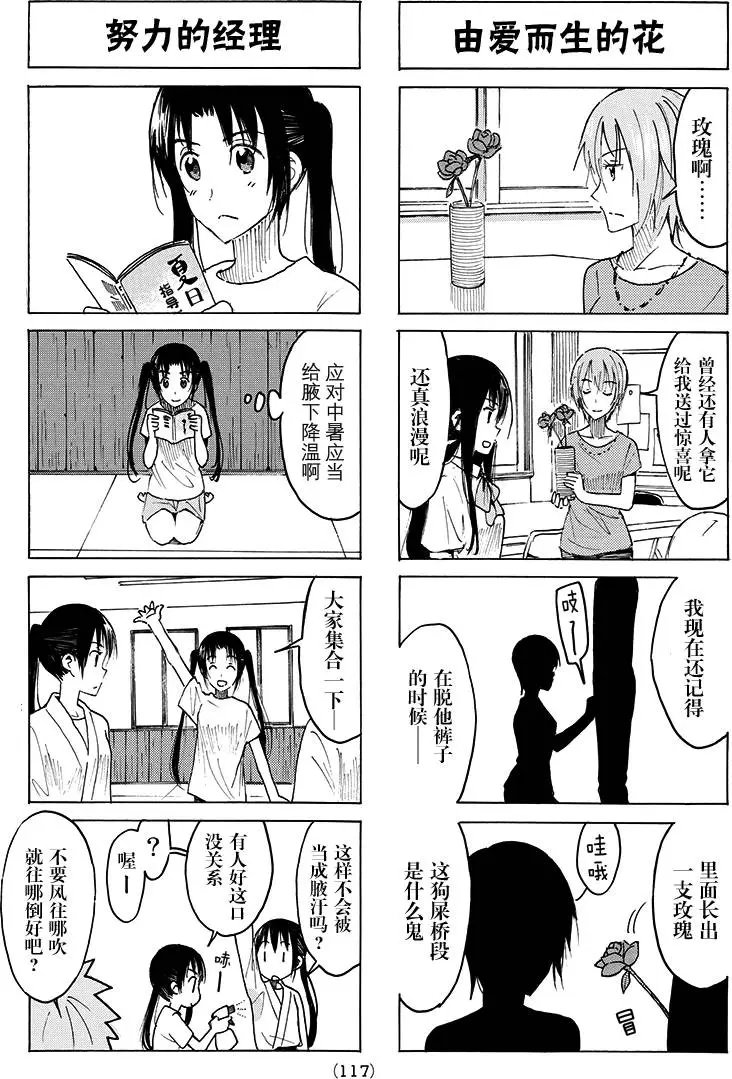 第393回