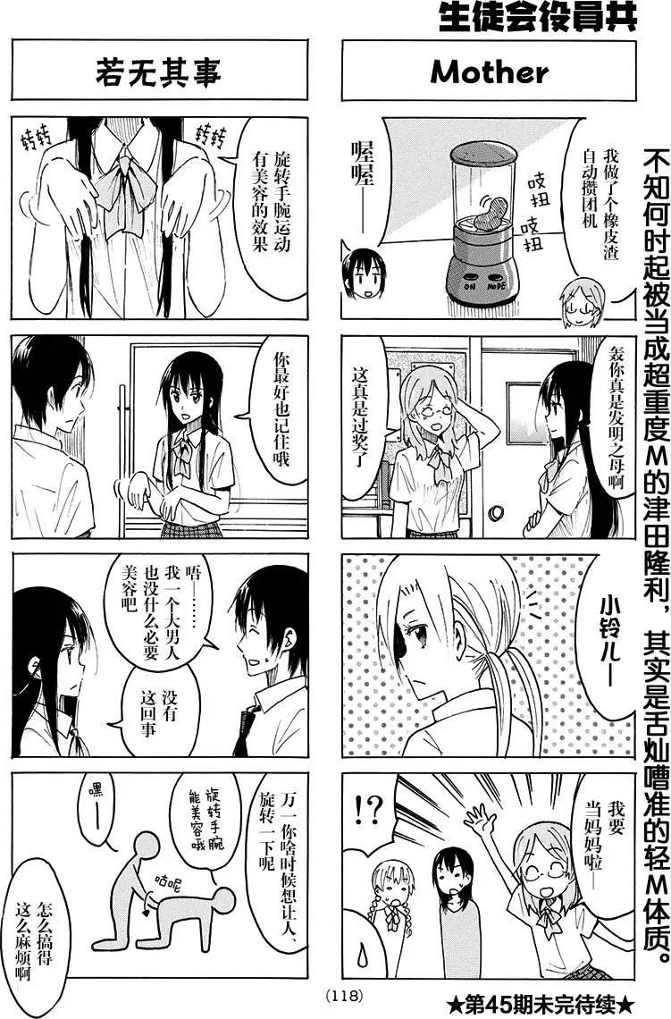 第393回
