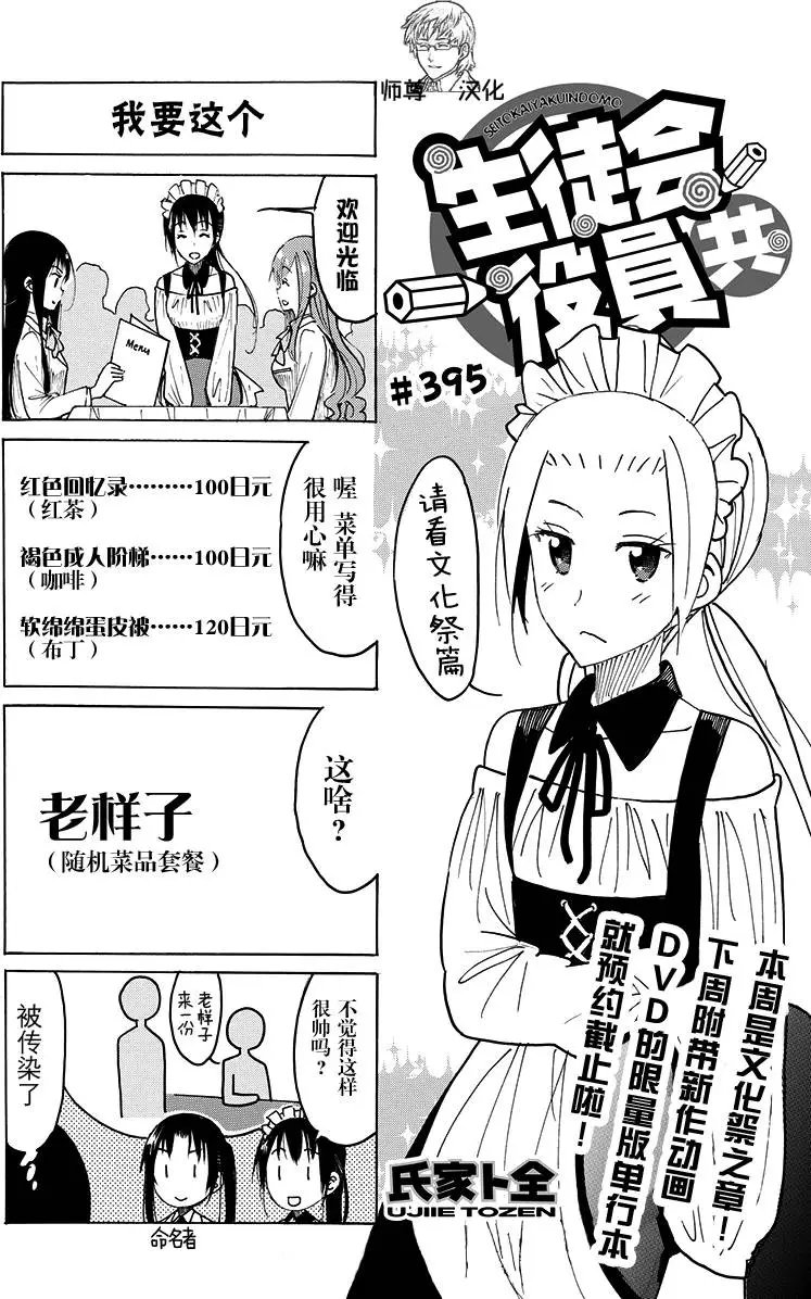 第395回