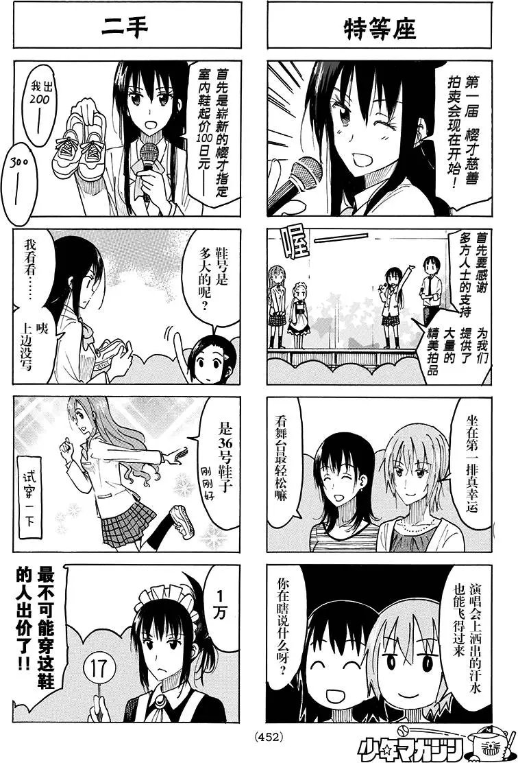 第395回