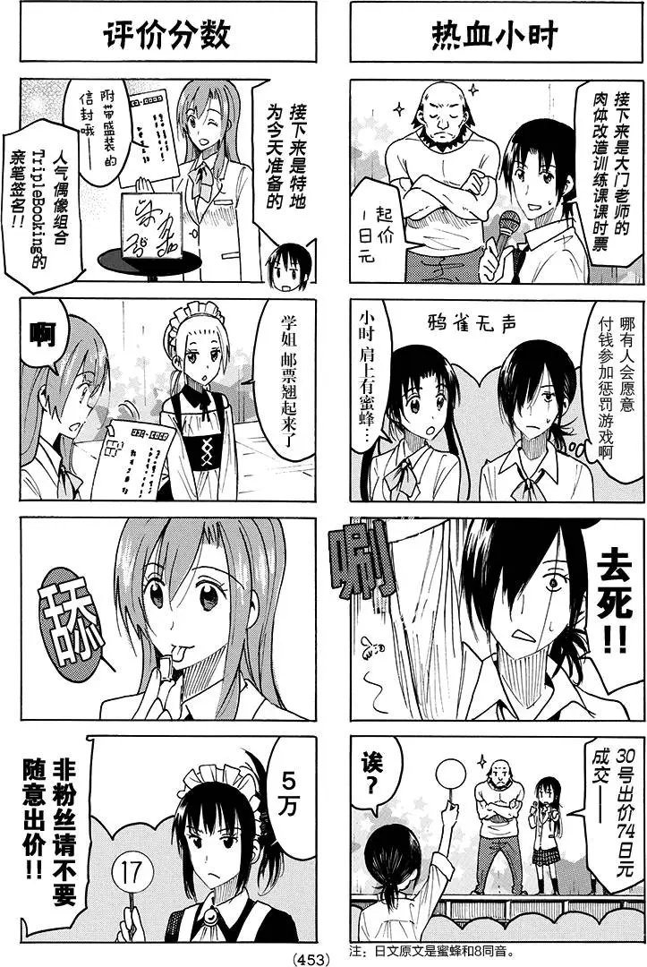 第395回