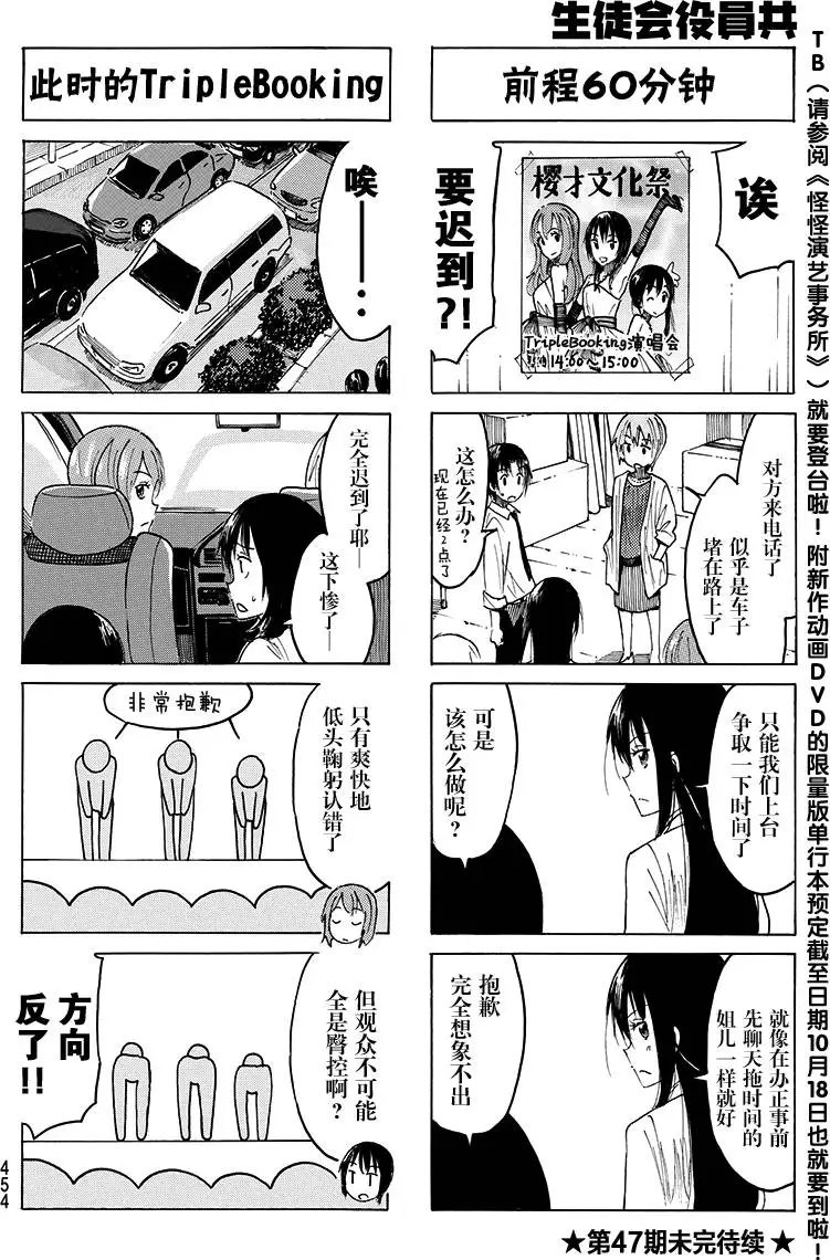 第395回