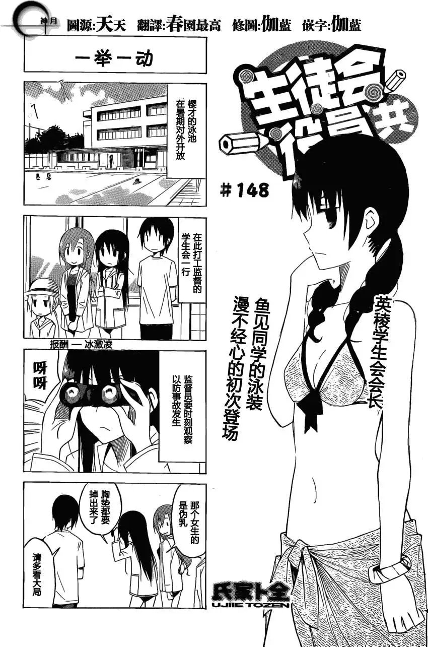 第148回