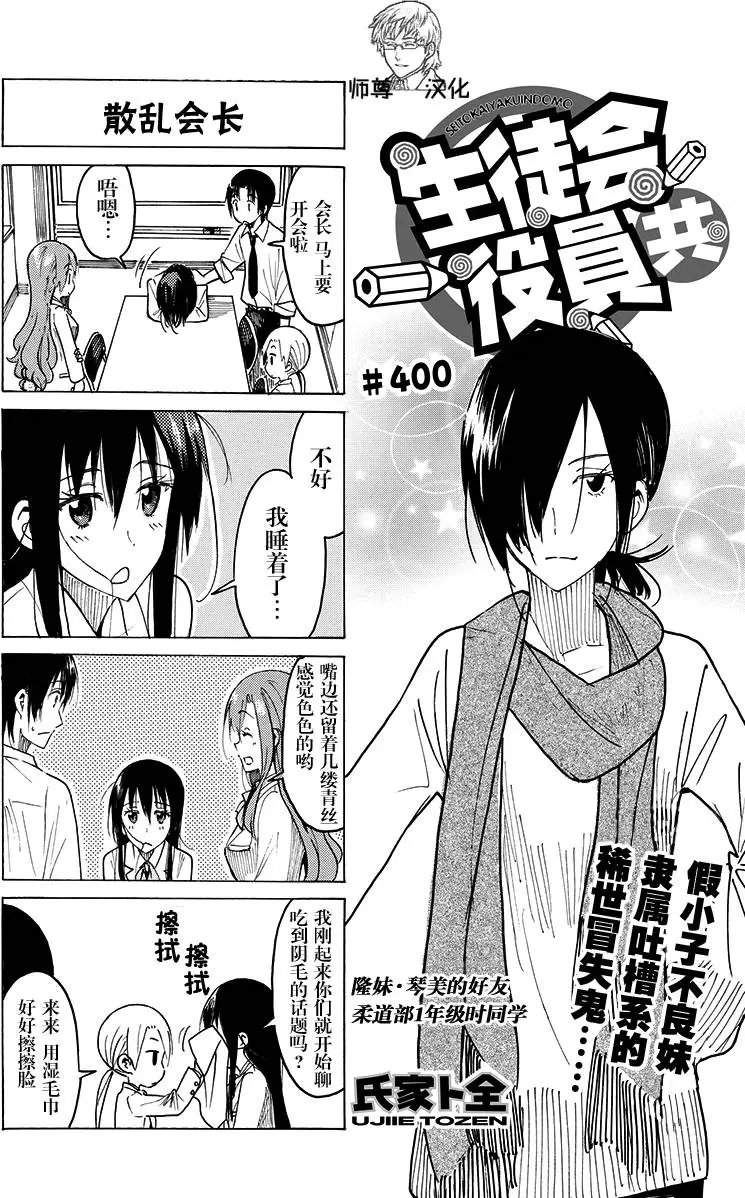 第400回