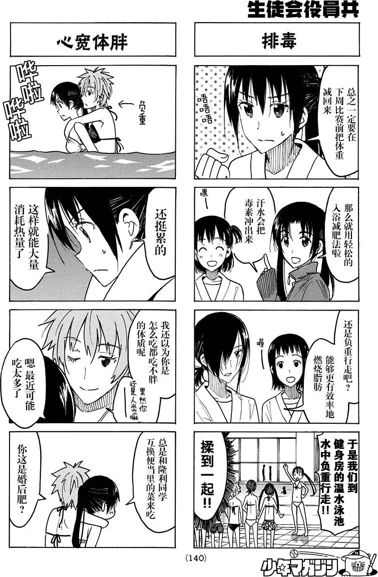 第401回