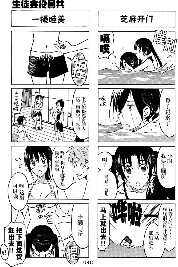 第401回