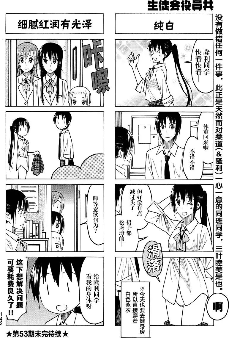 第401回