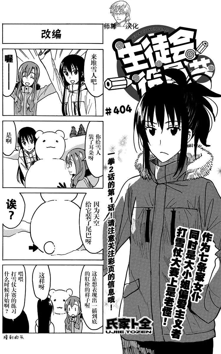 第404回