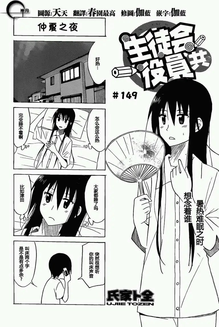 第149-150回