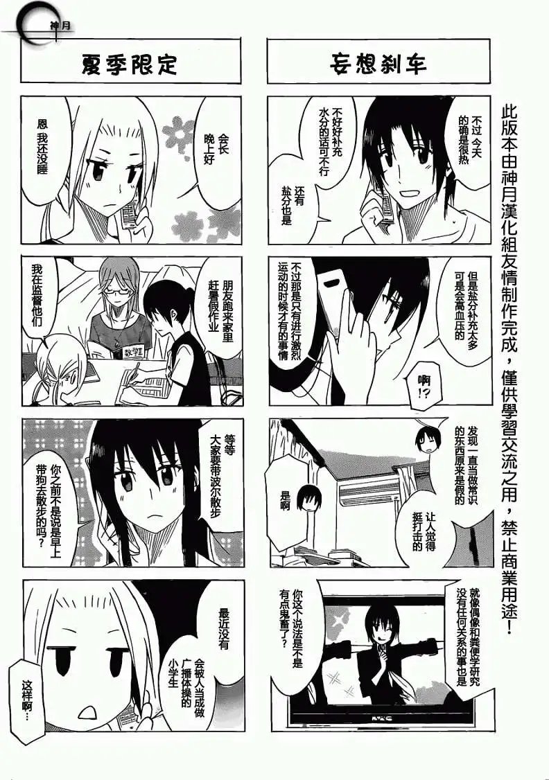 第149-150回