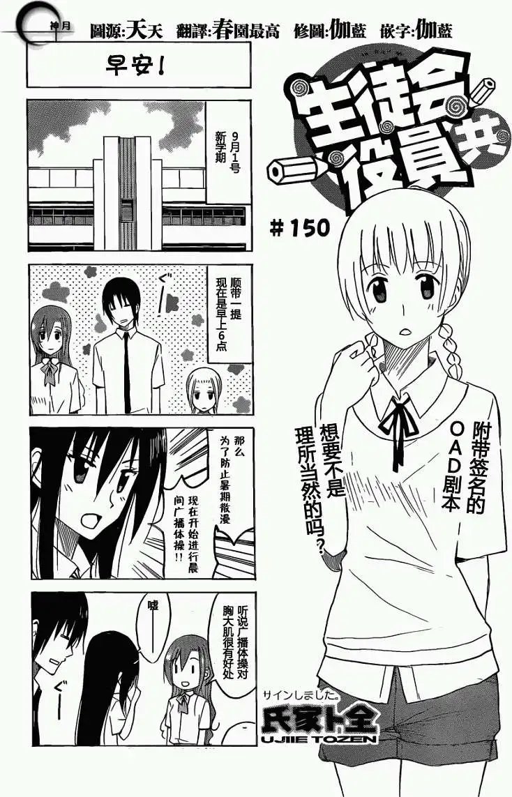 第149-150回