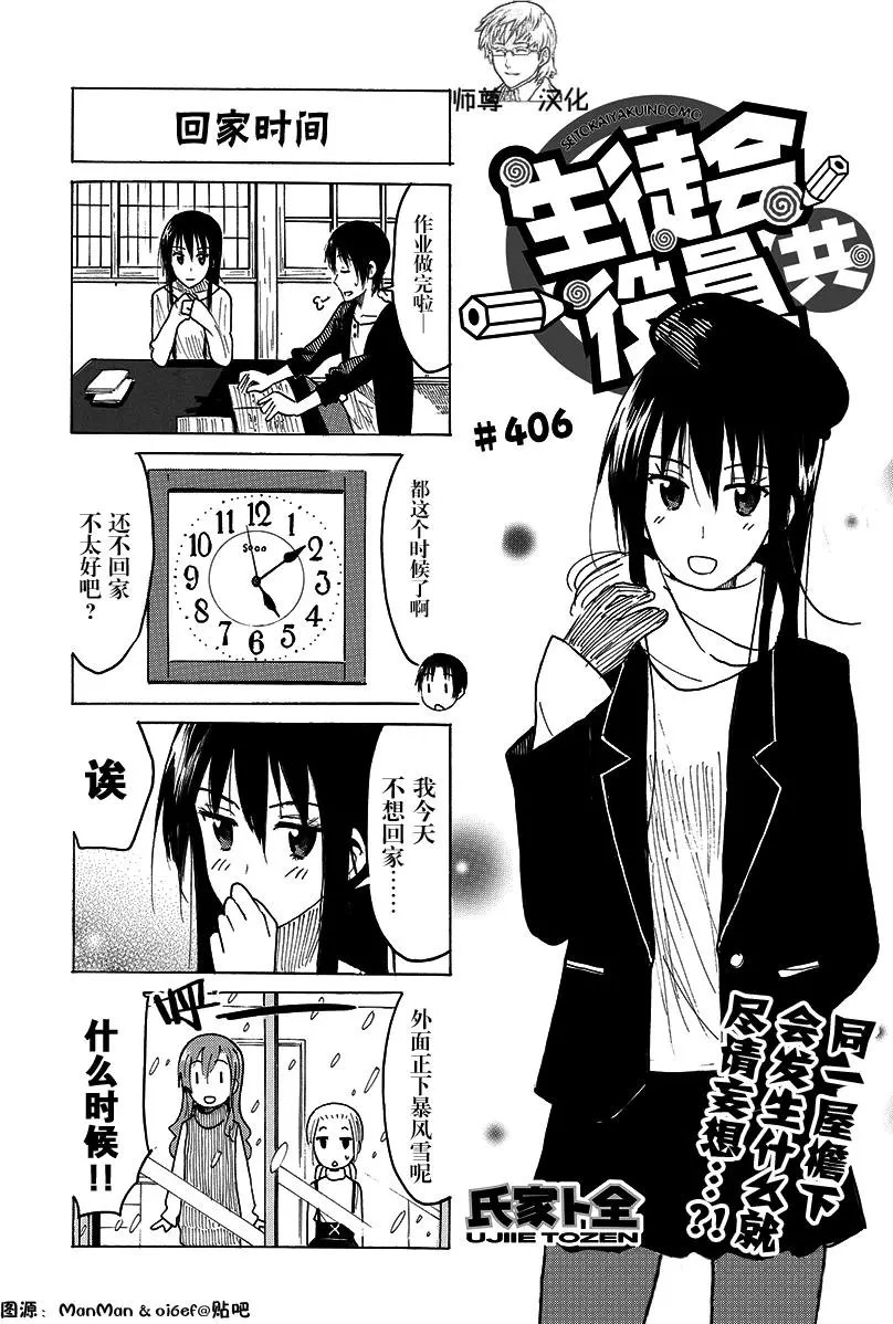 第406回