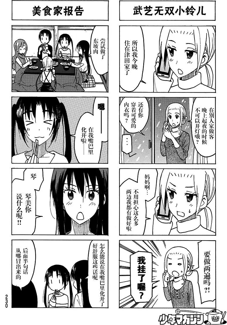 第406回