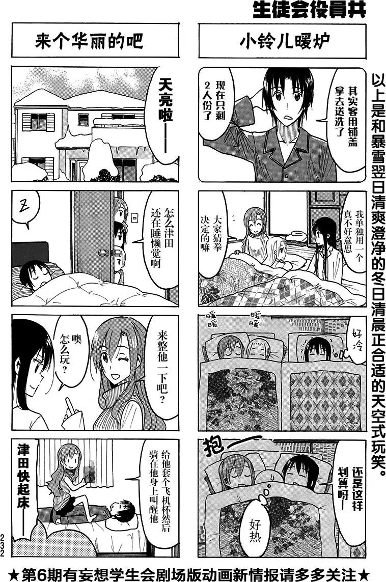 第406回