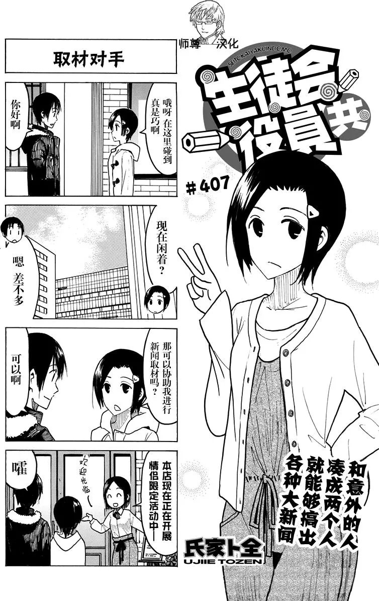 第407回