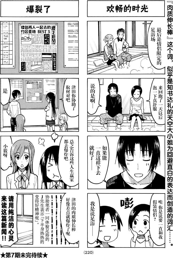 第407回
