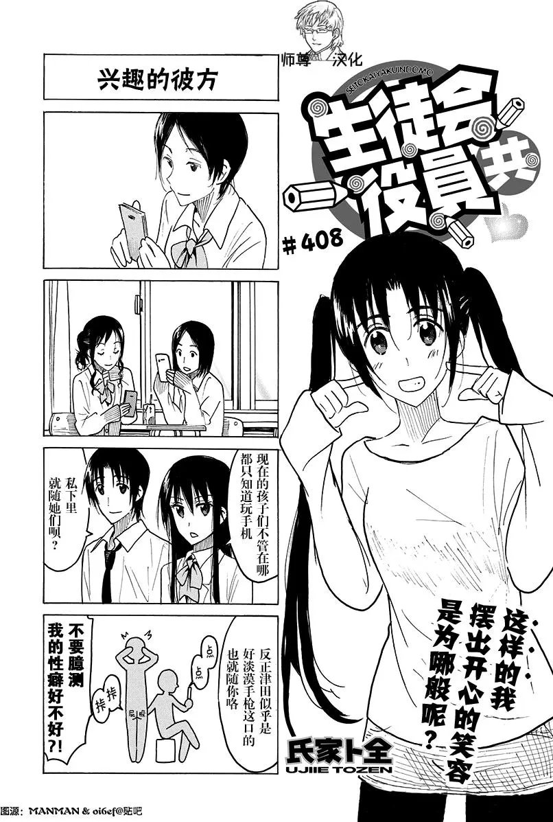 第408回