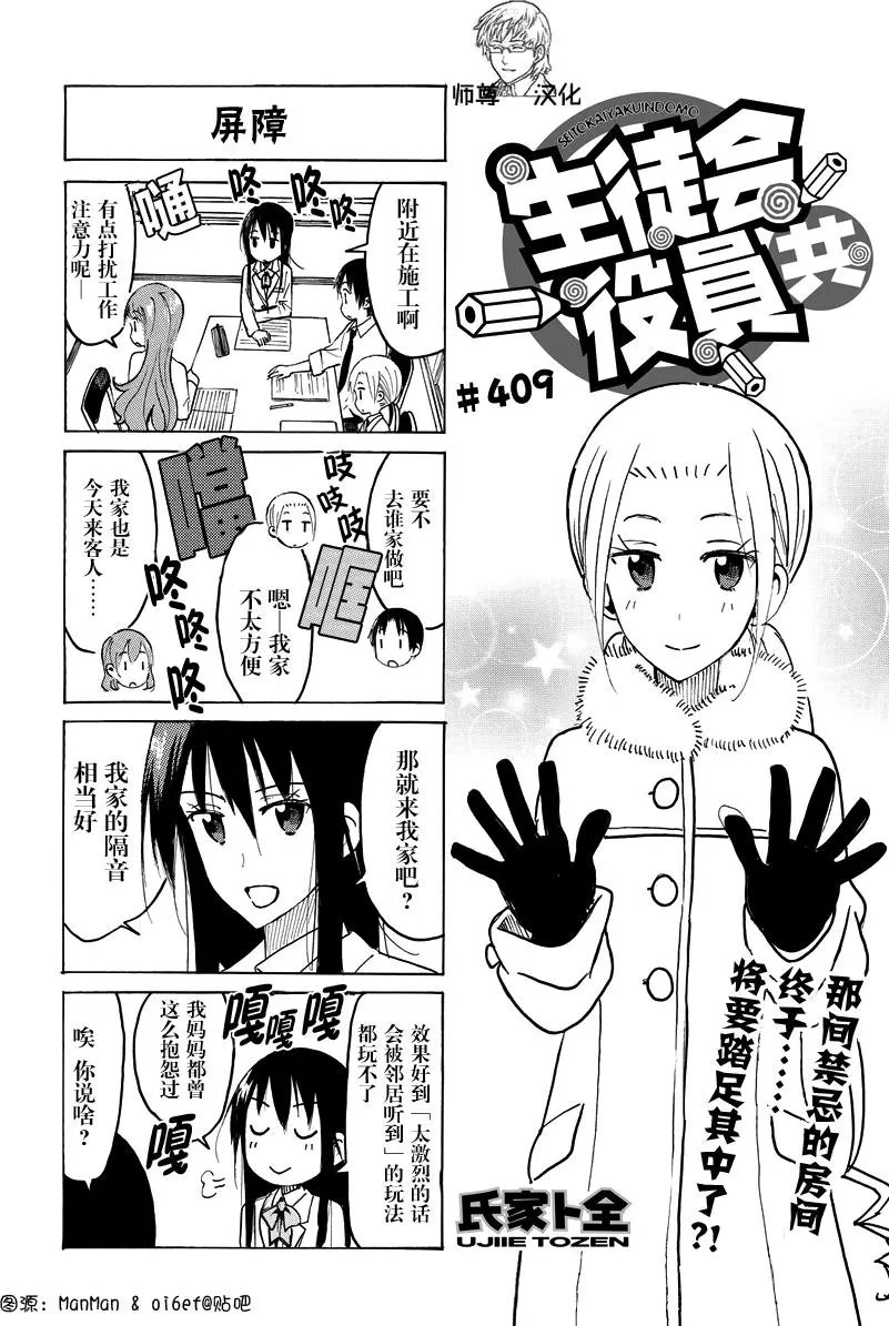 第409回