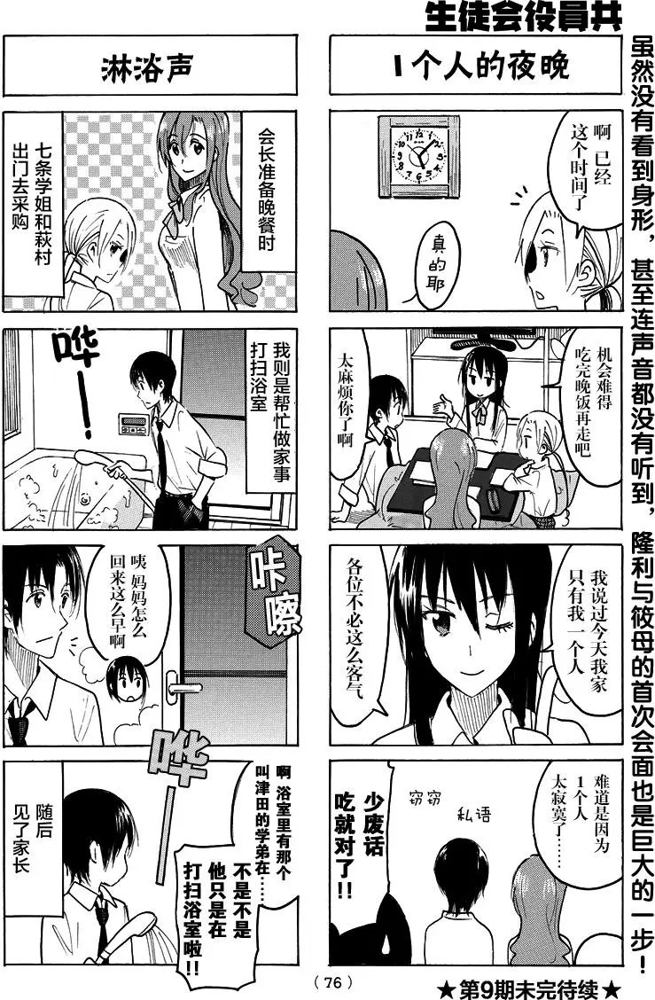 第409回