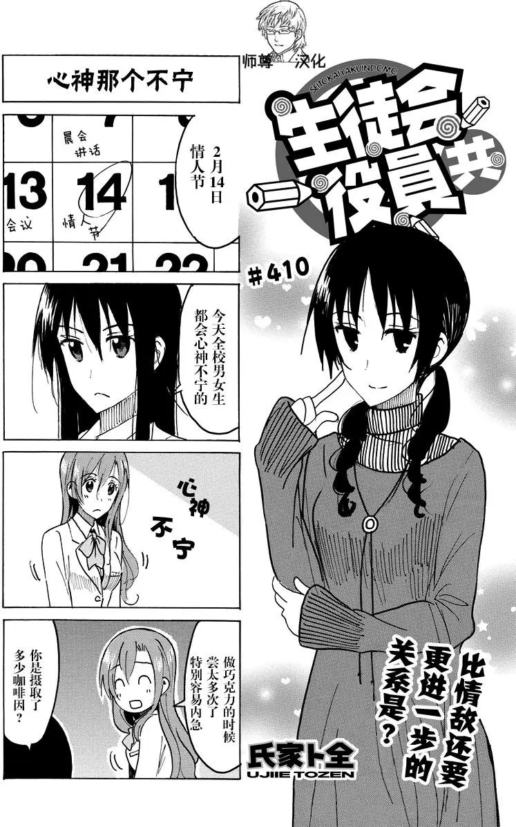 第410回