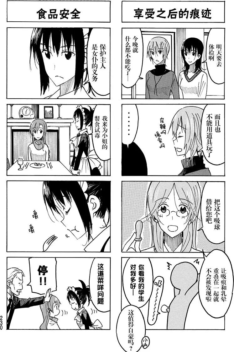 第411回