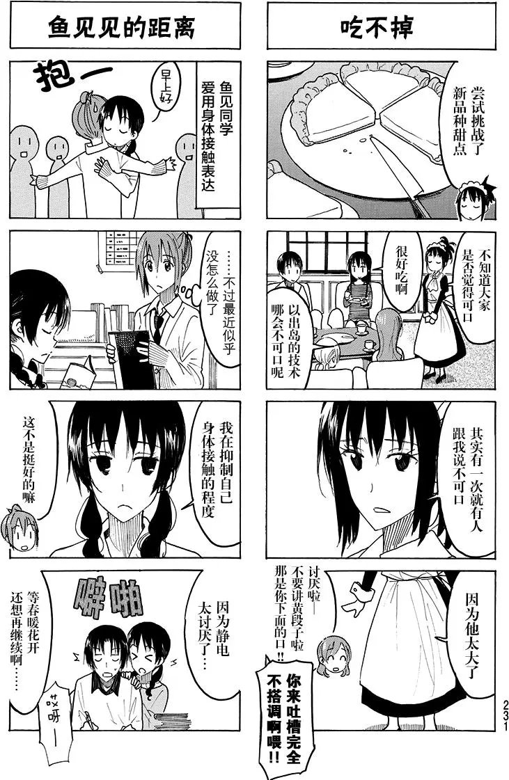 第411回