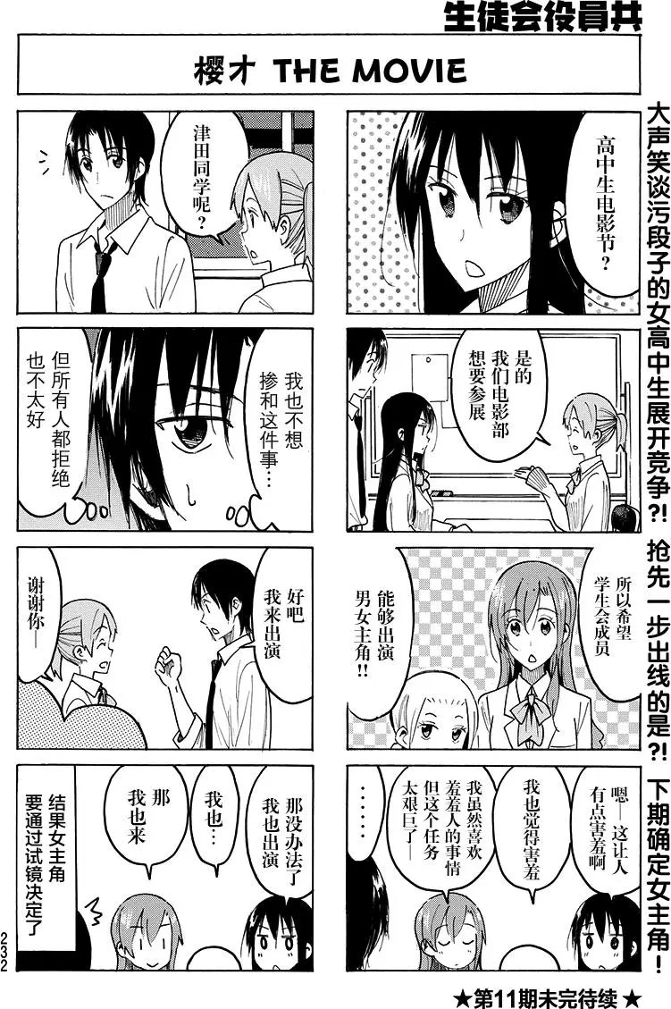 第411回