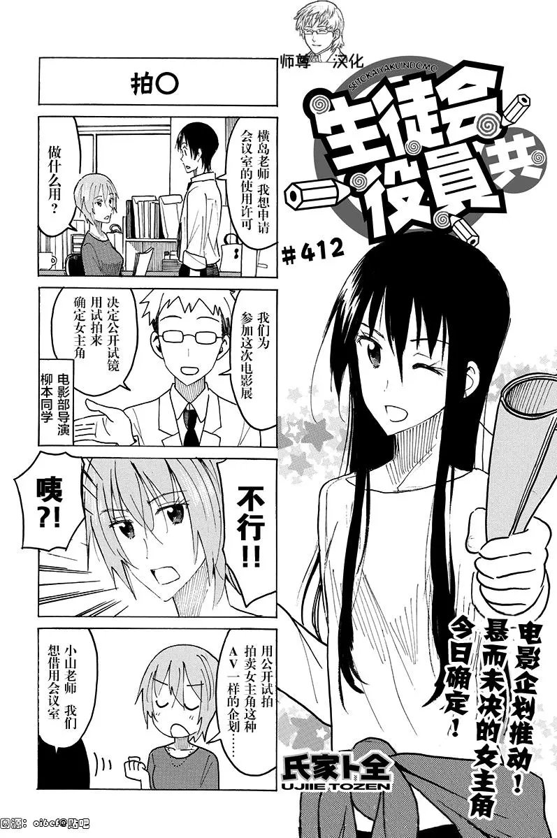 第412回